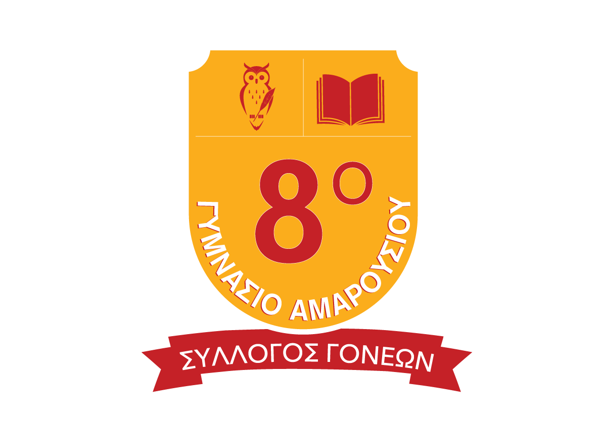 Σύλλογος Γονέων & Κηδεμόνων 8ου Γυμνασίου Αμαρουσίου  